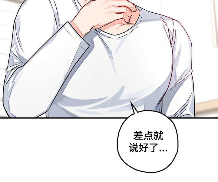 第38话9