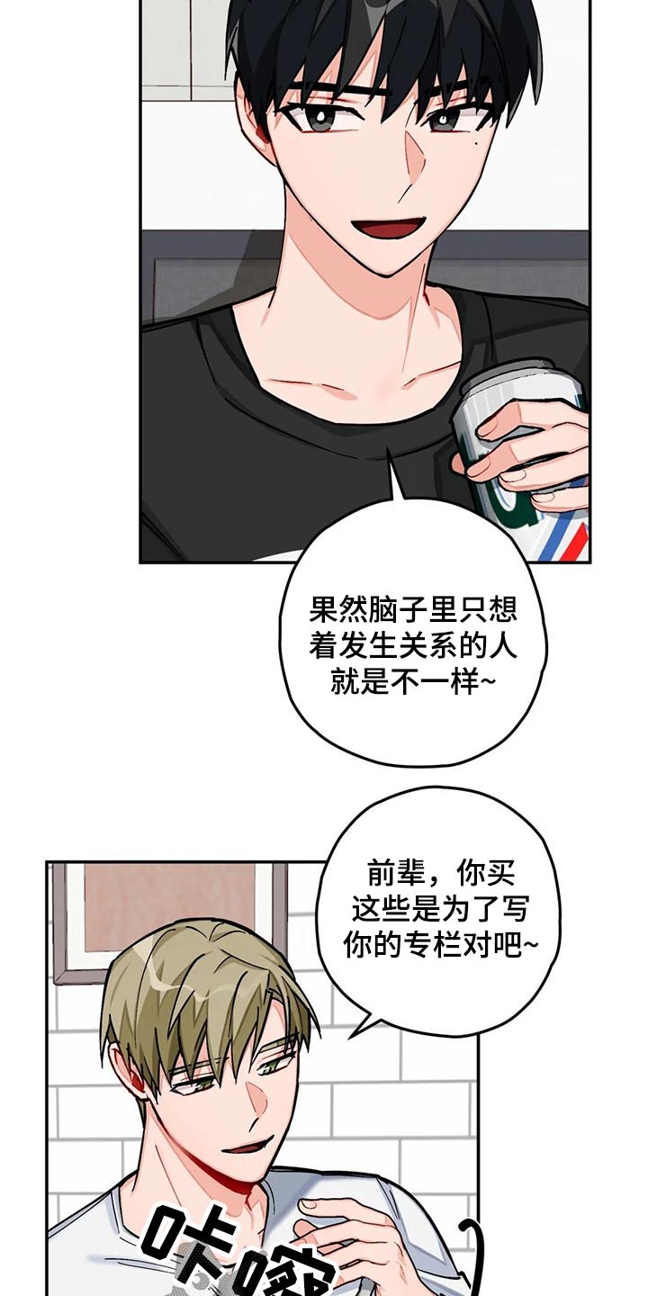 第36话7