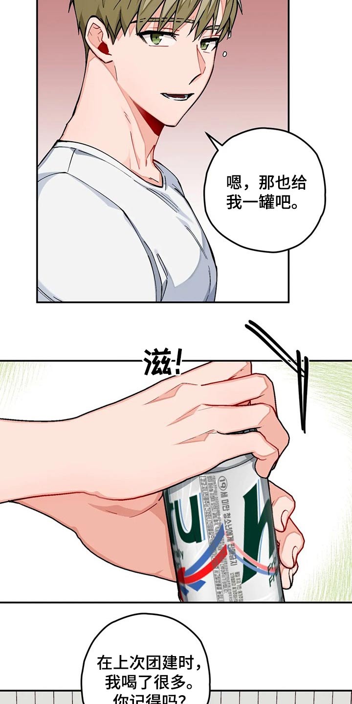 第36话3