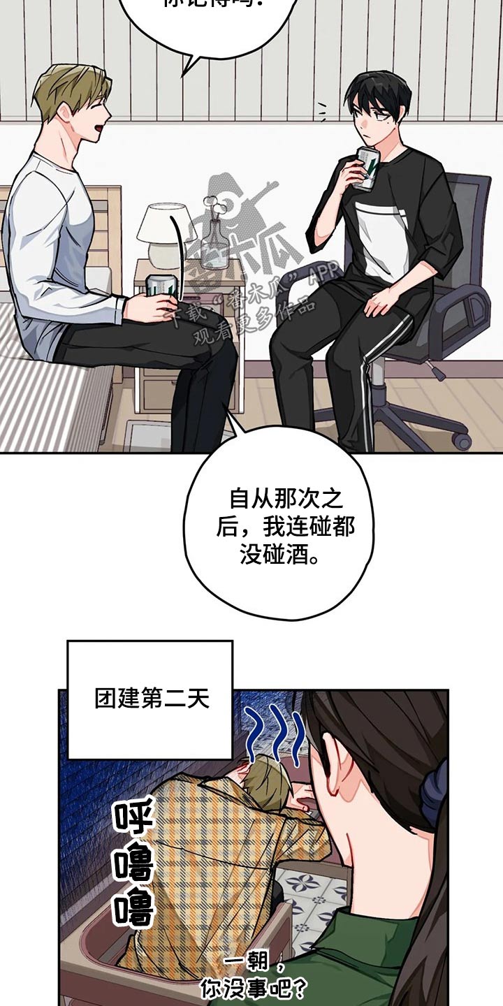 第36话4