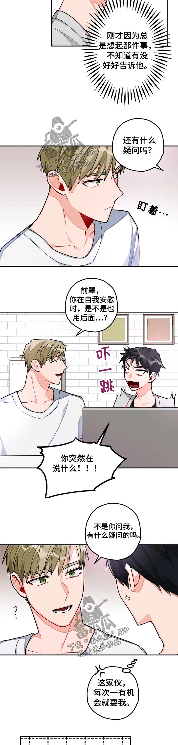 第35话2