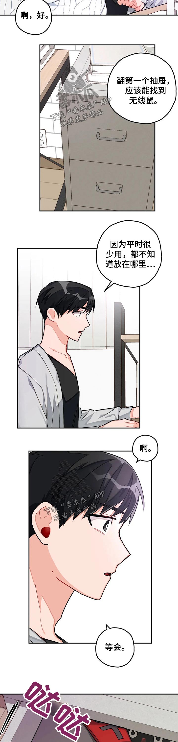 第34话8