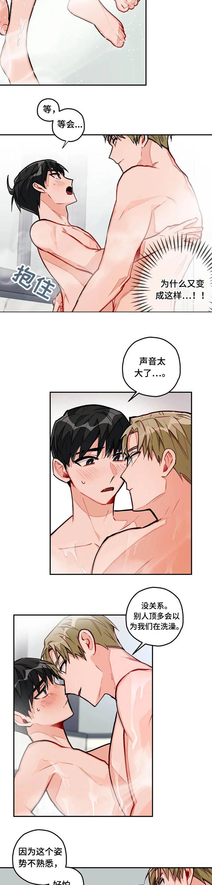 第32话2