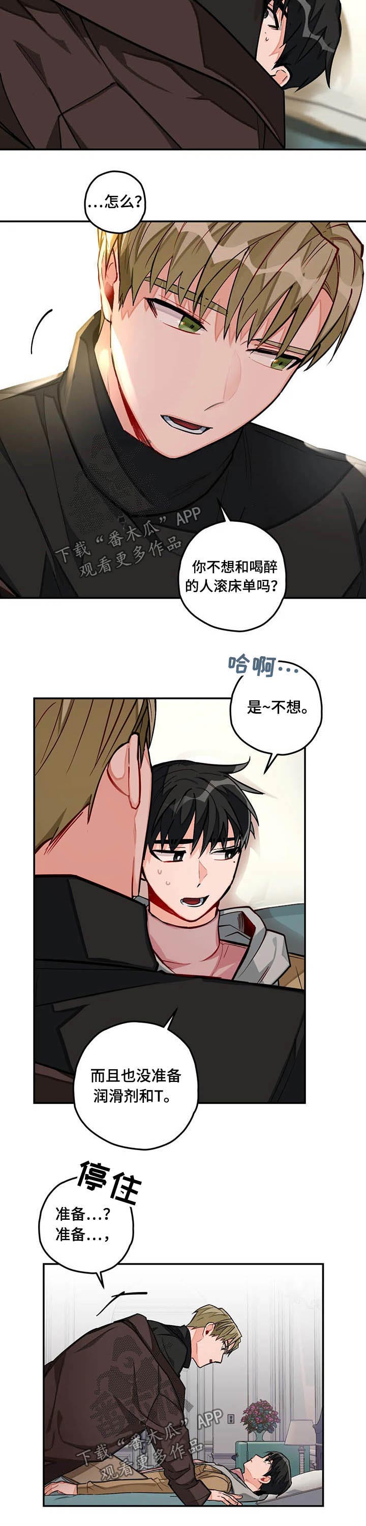 第31话2