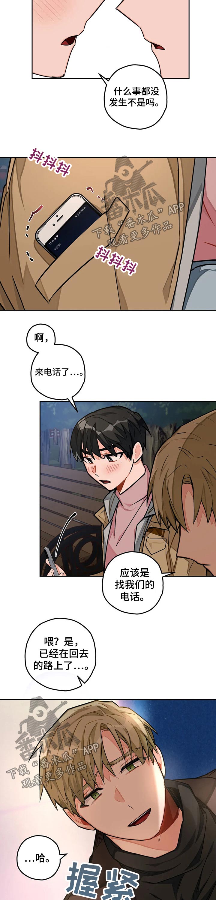 第30话3