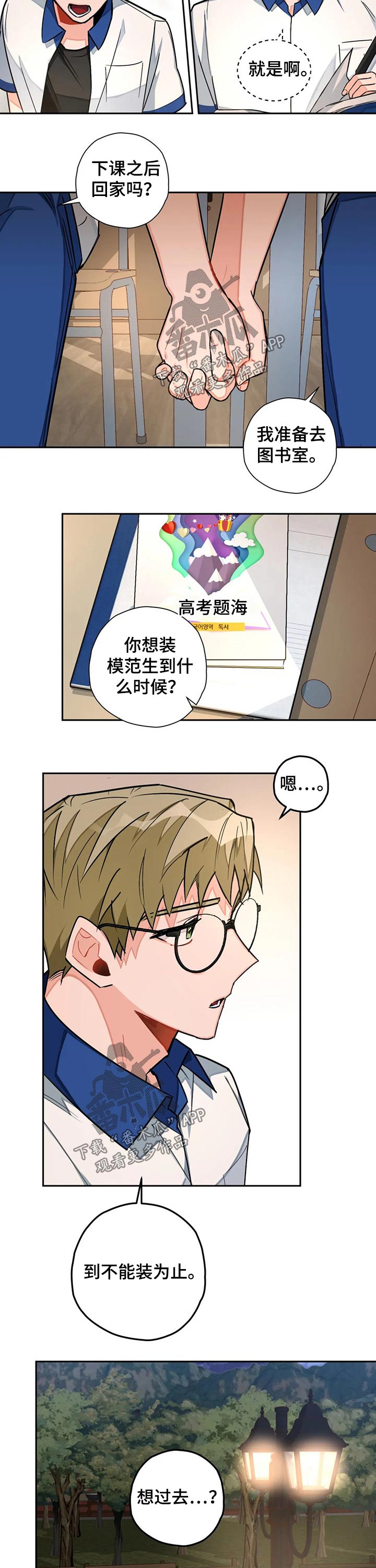 第29话2