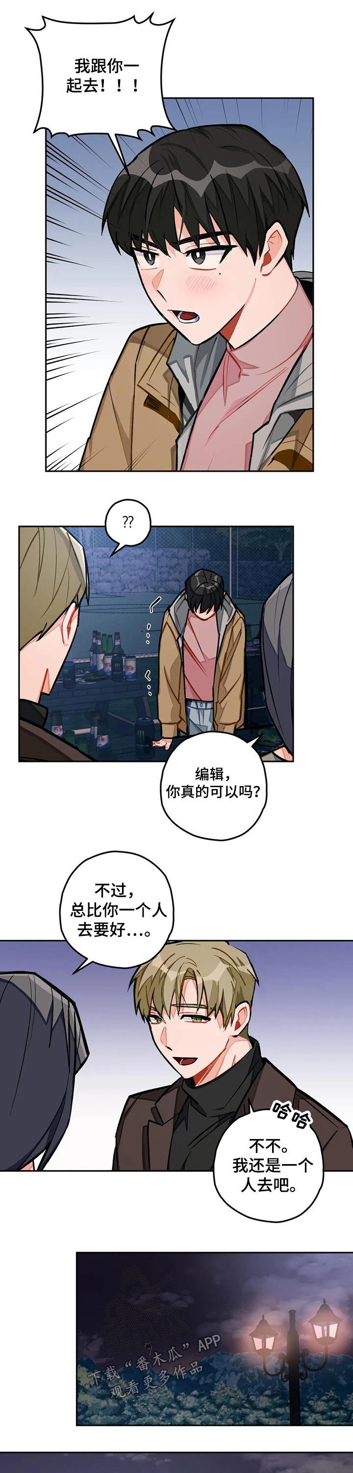第28话2