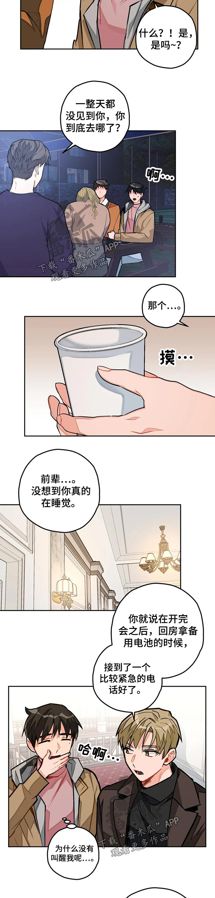 第27话6