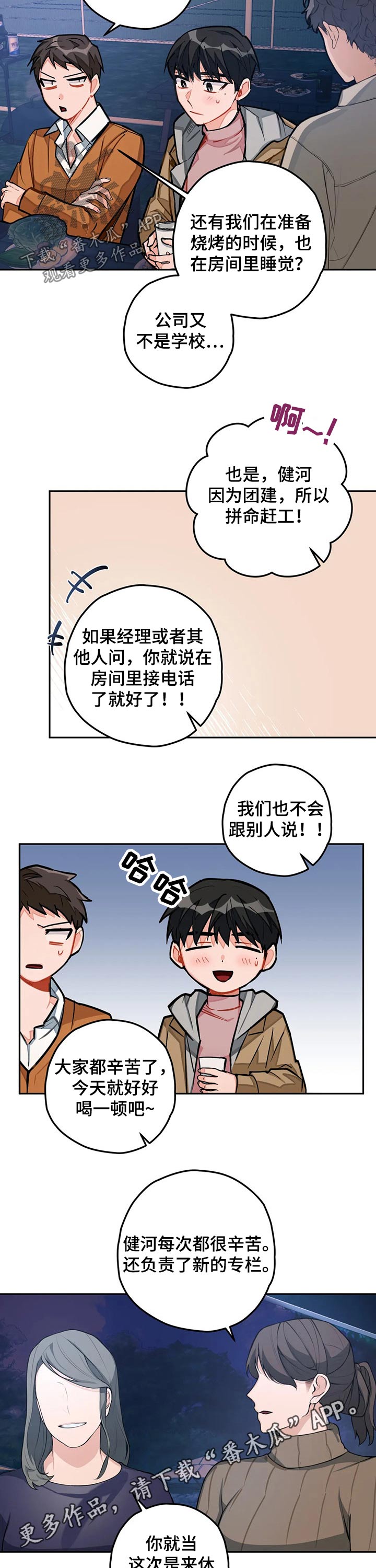 第27话8