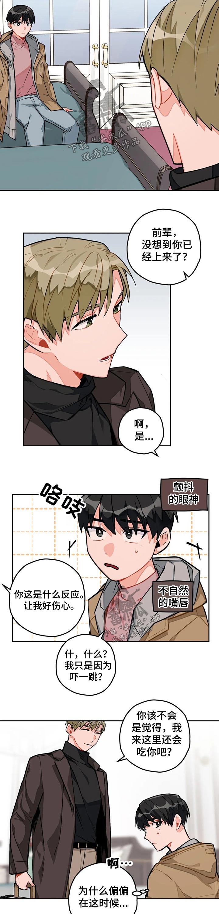 第26话2