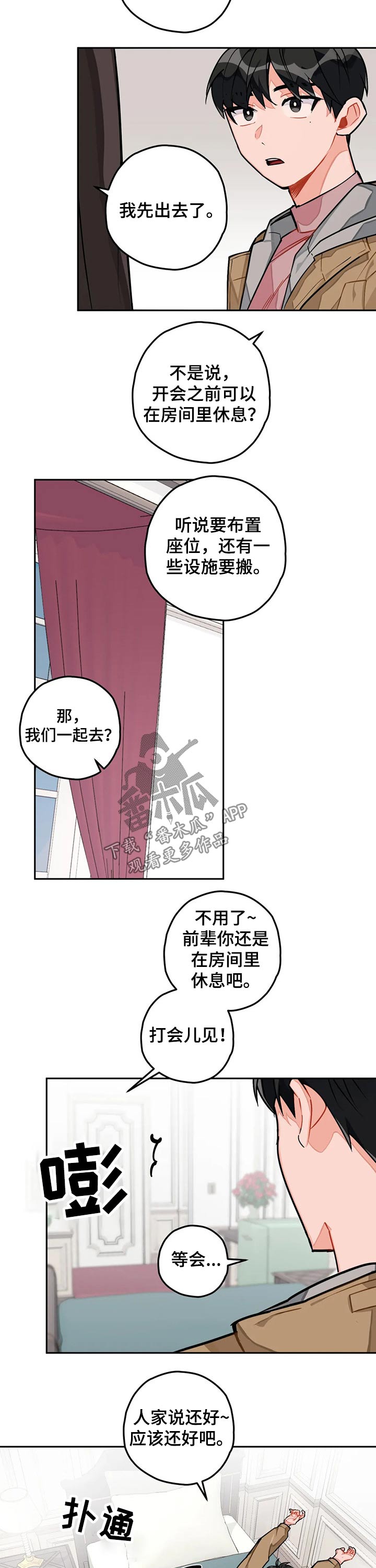 第26话3