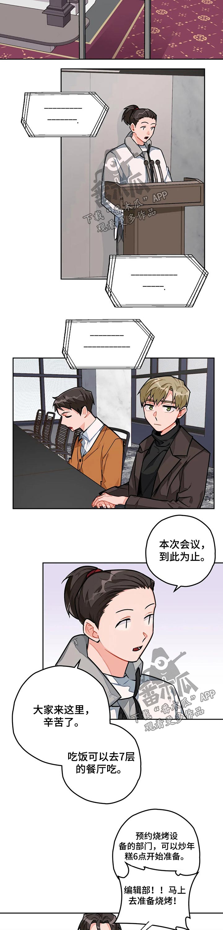 第26话5