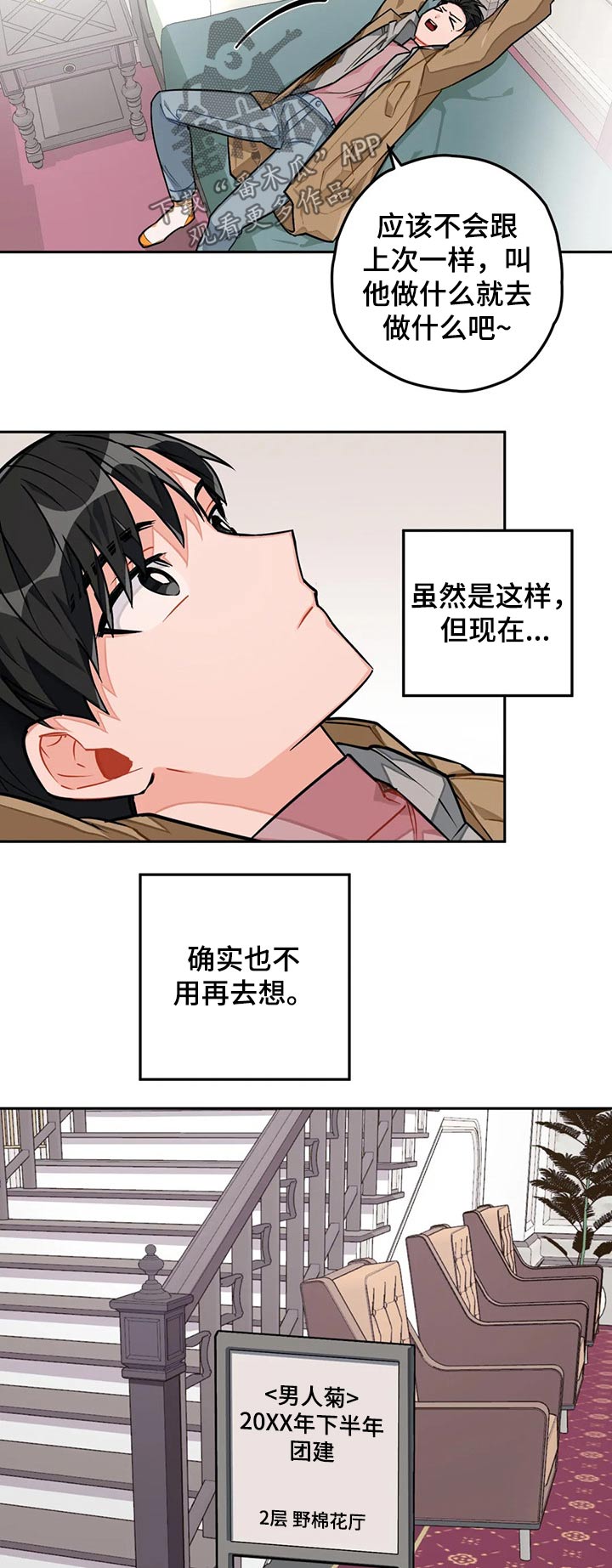 第26话4