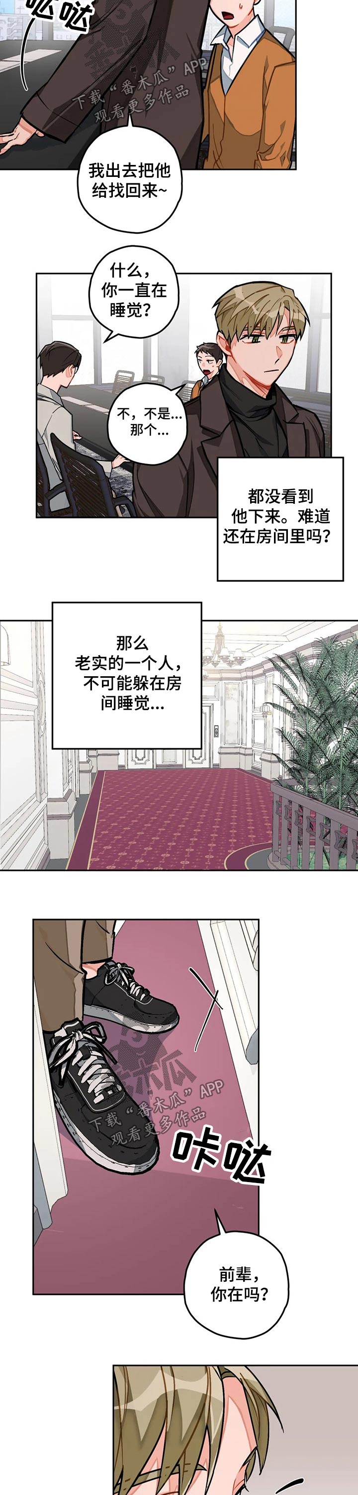 第26话7