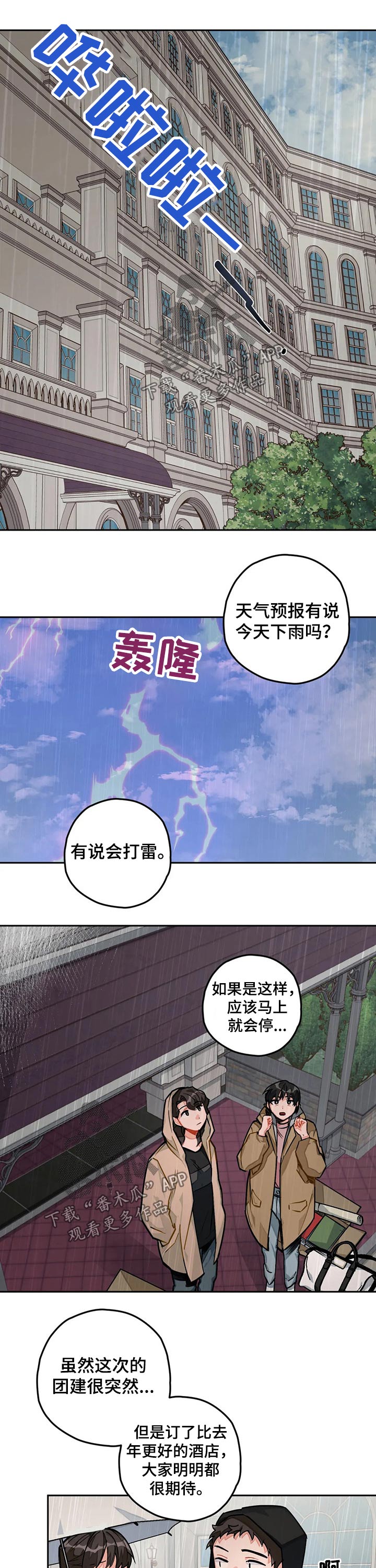 第25话5