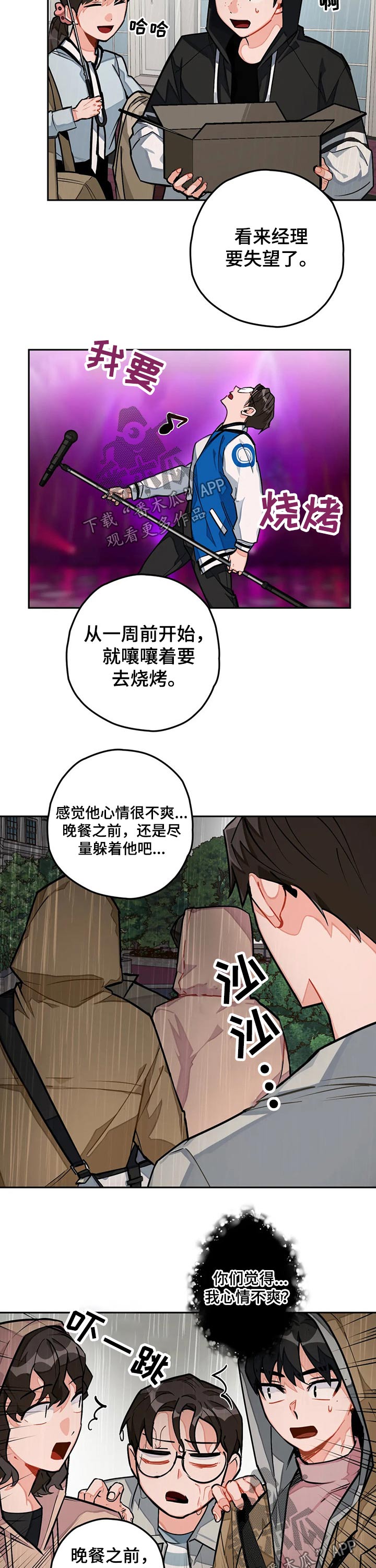 第25话6
