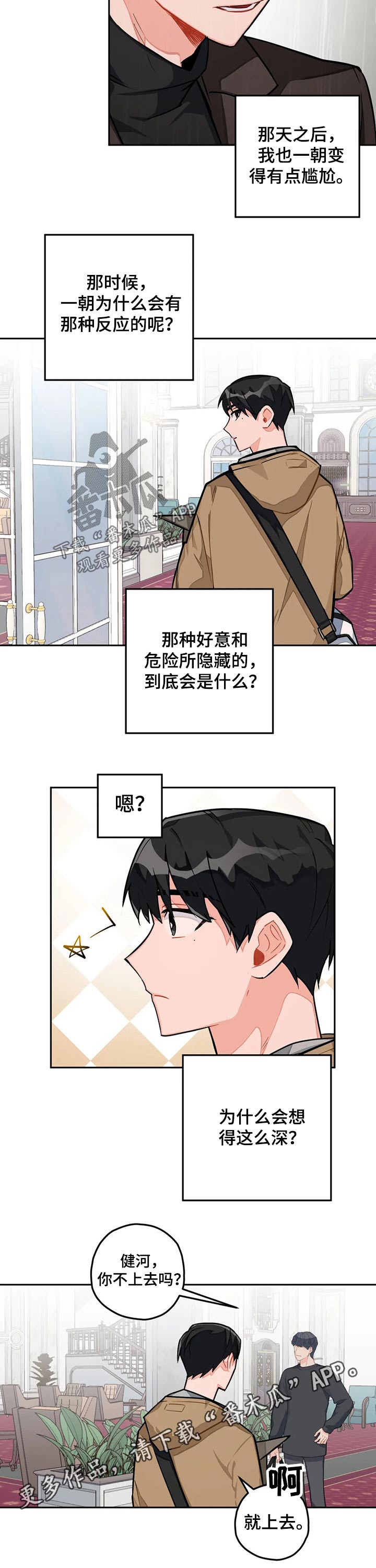 第25话8