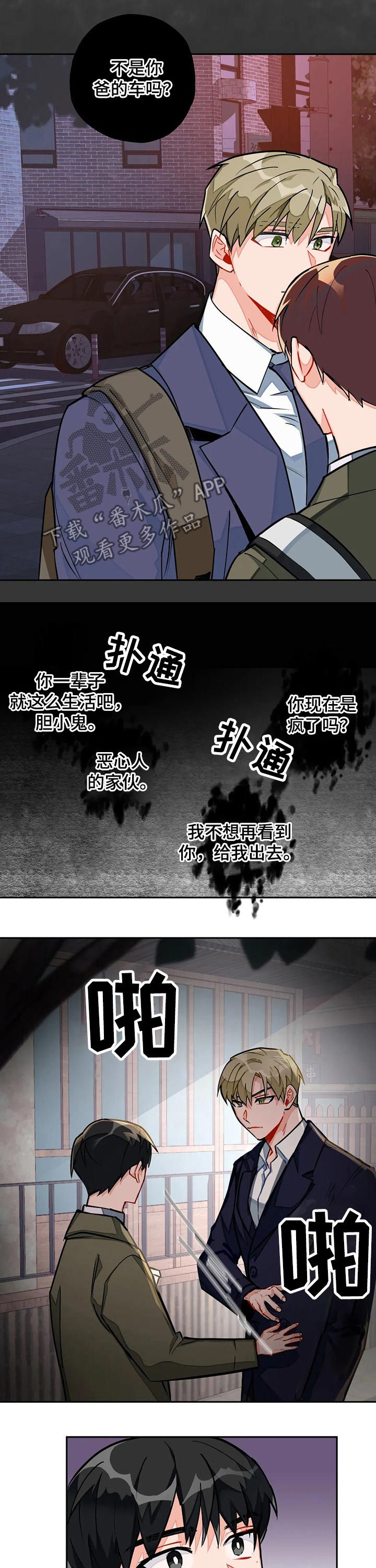 第24话9