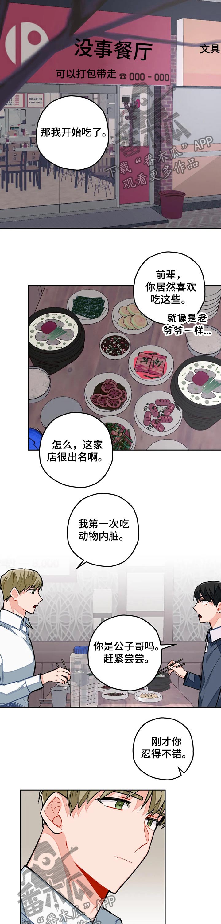 第24话3