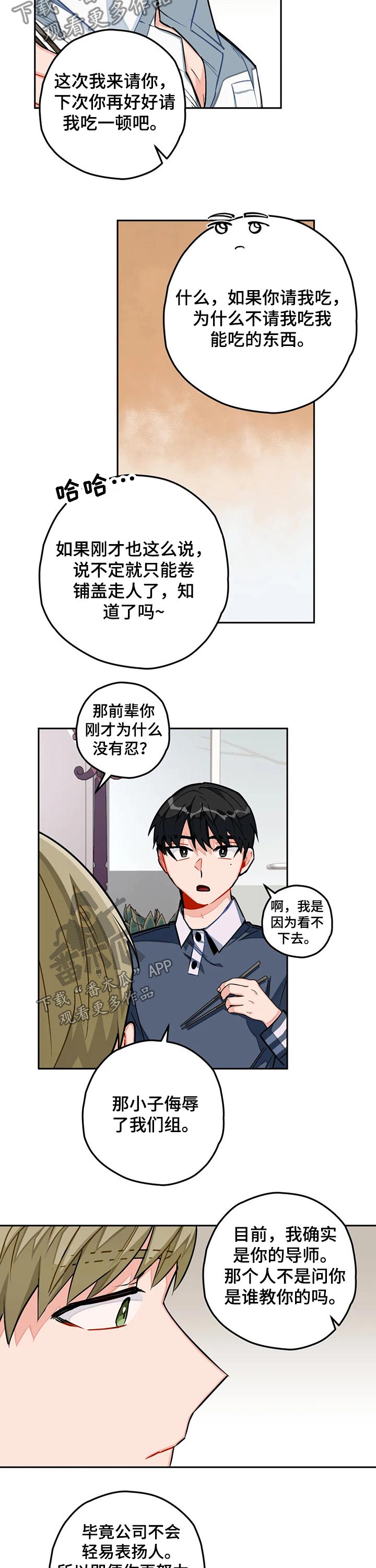 第24话4