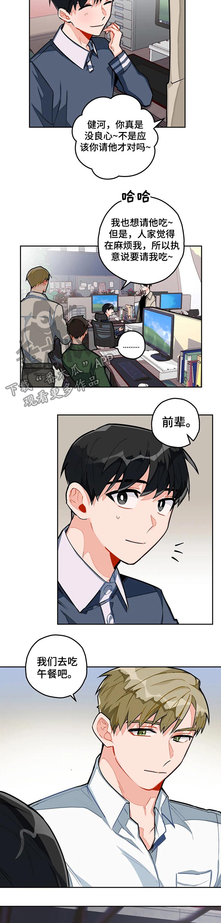 第24话2