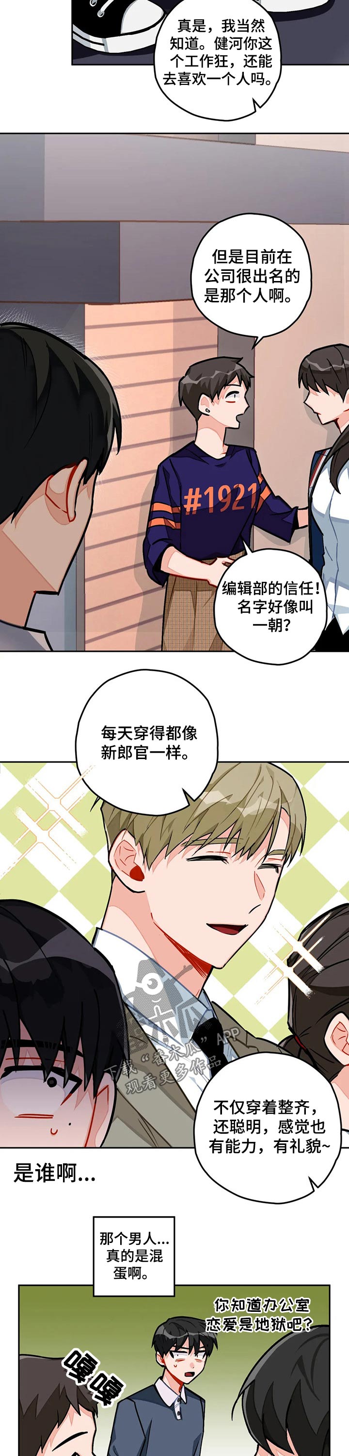 第23话2