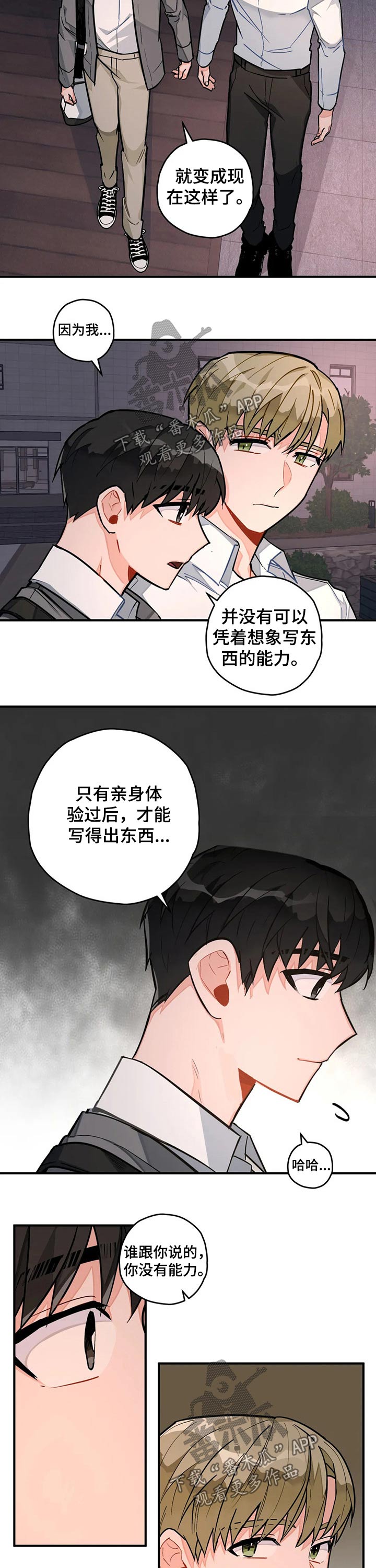 第22话6