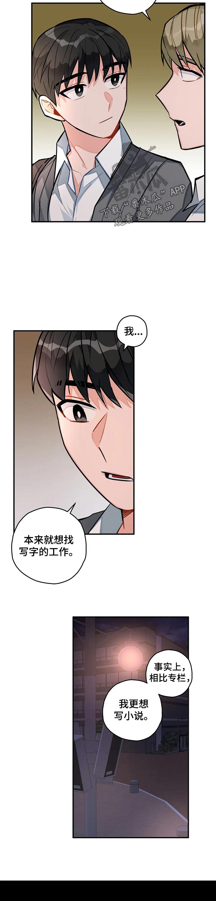 第22话2