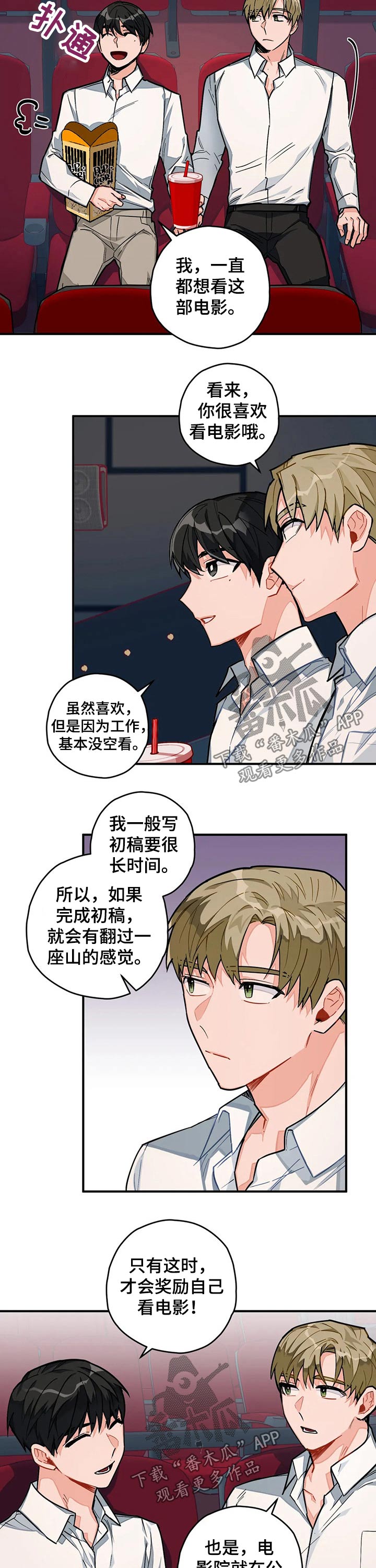 第21话5
