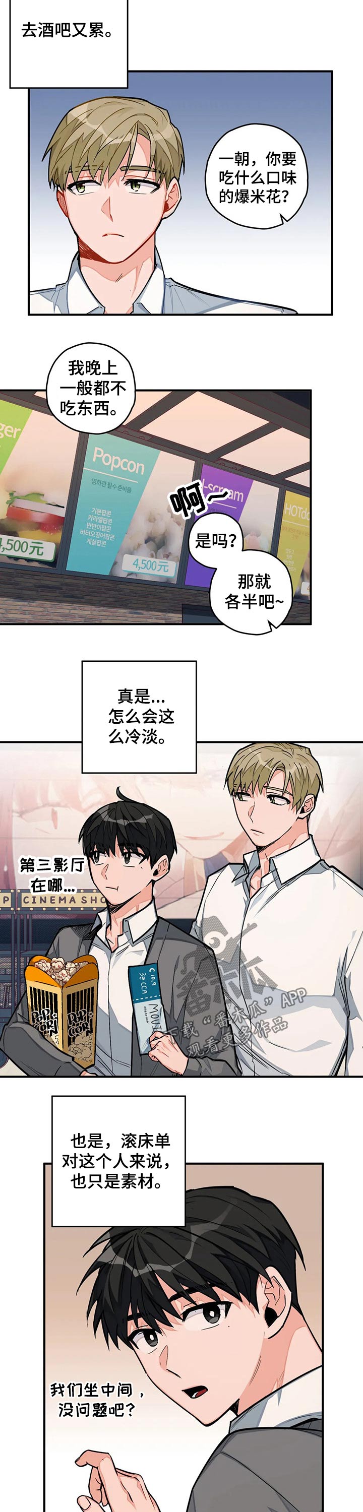 第21话3