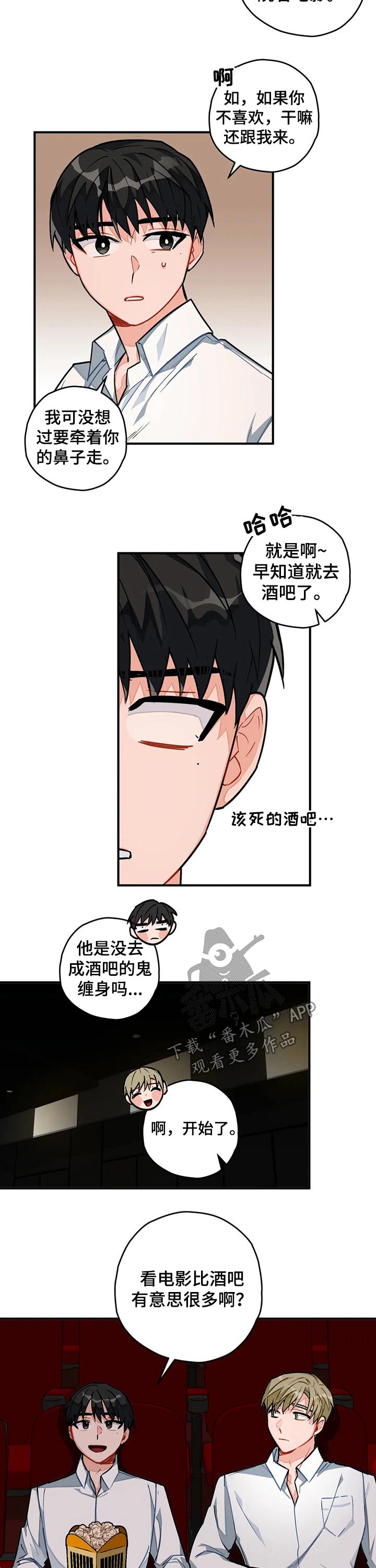 第21话7