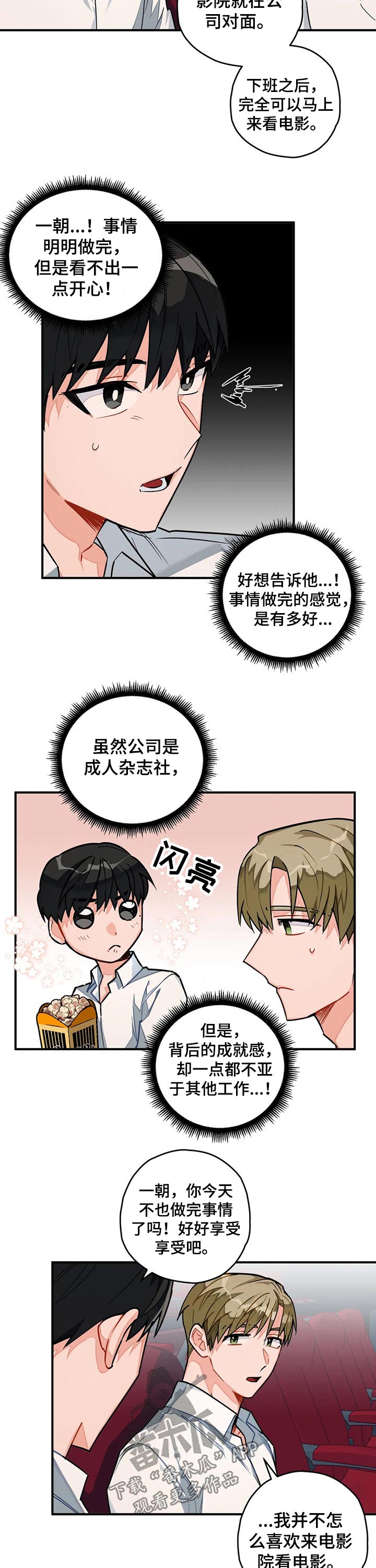 第21话6
