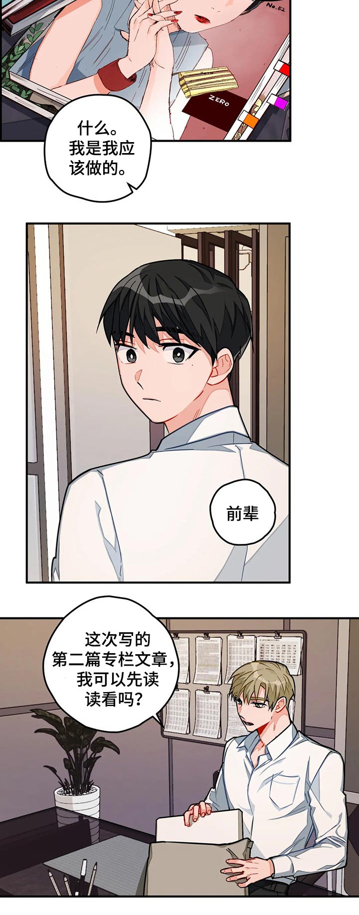 第20话3