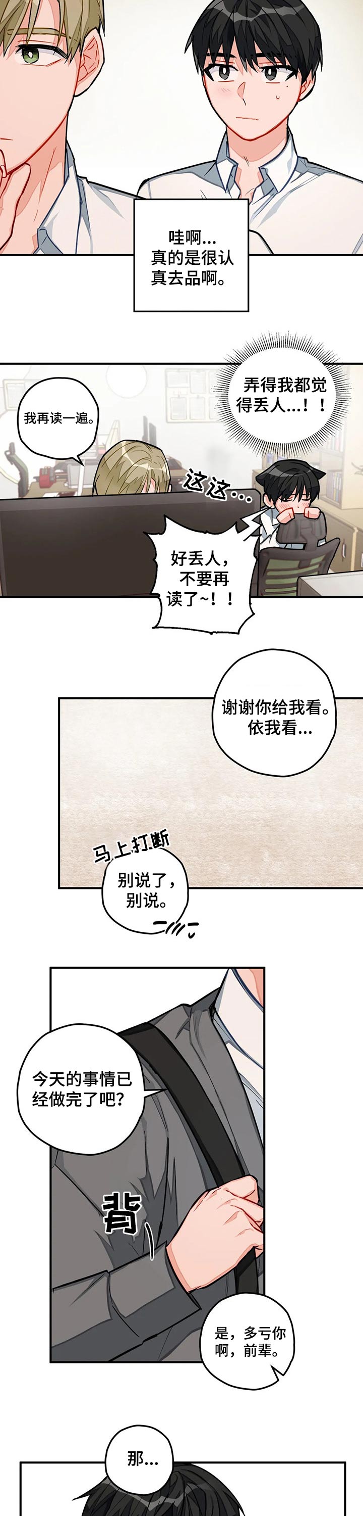 第20话7