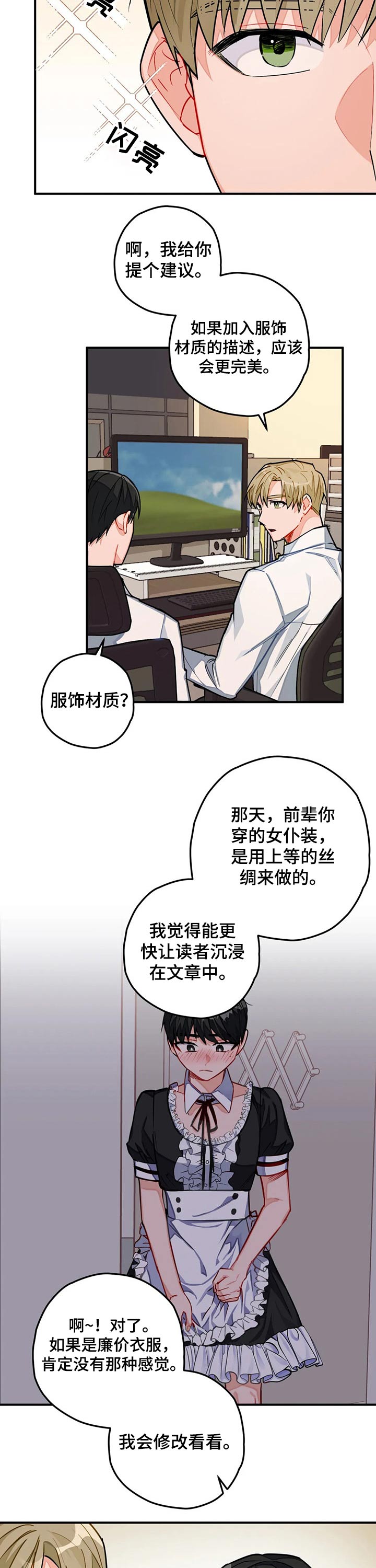 第20话6