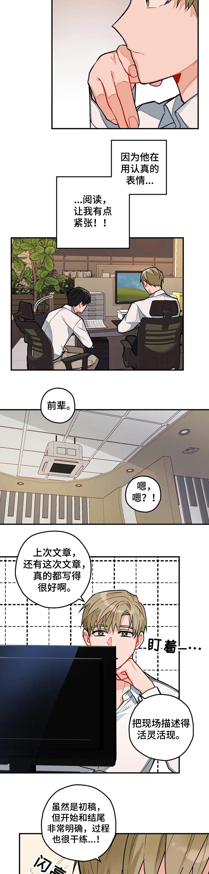 第20话5
