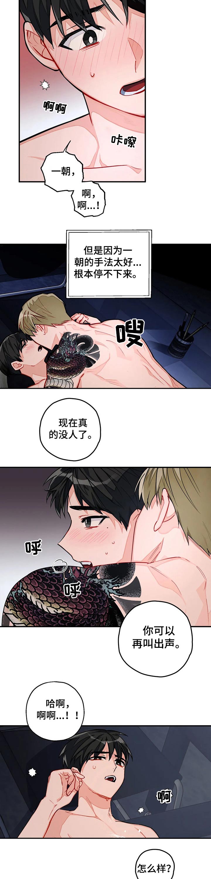 第19话5