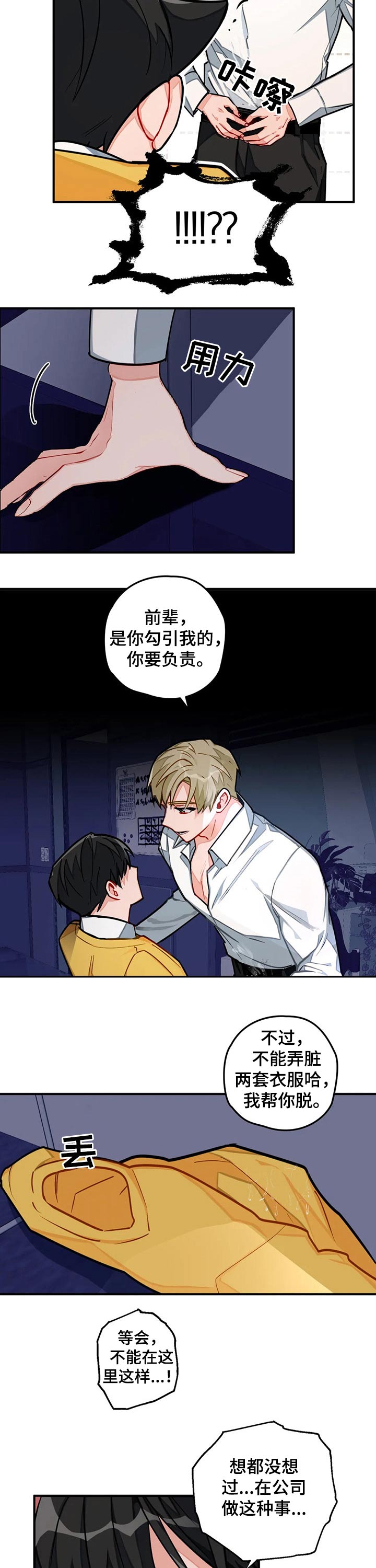 第19话4