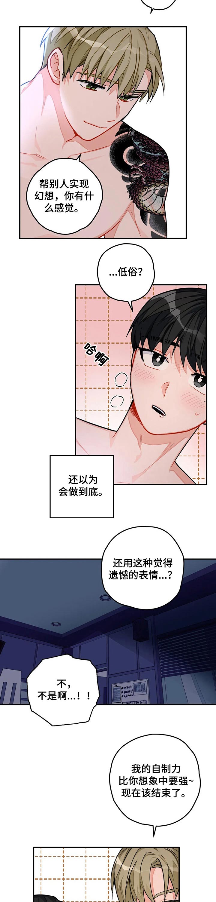 第19话6