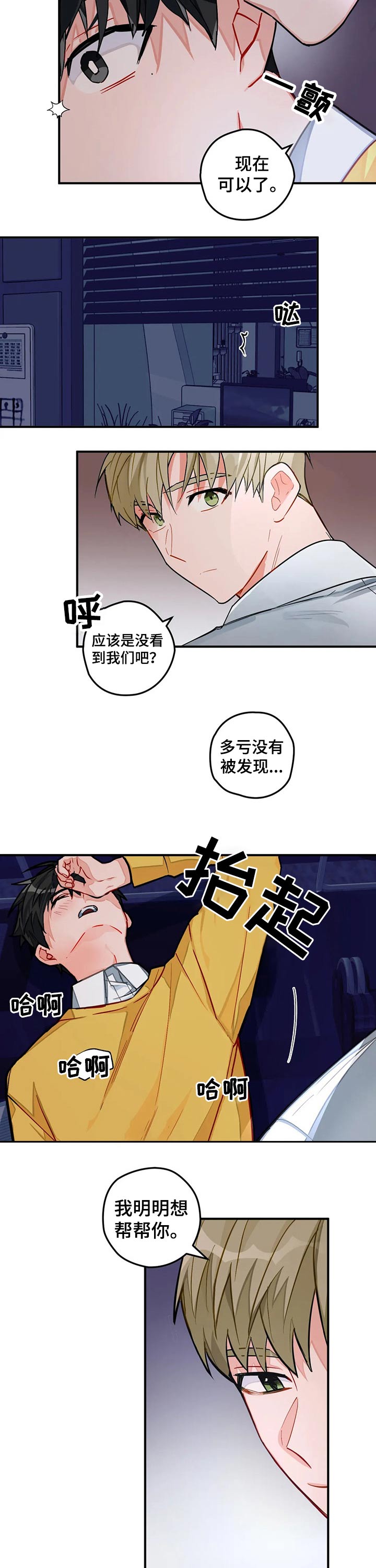 第19话2