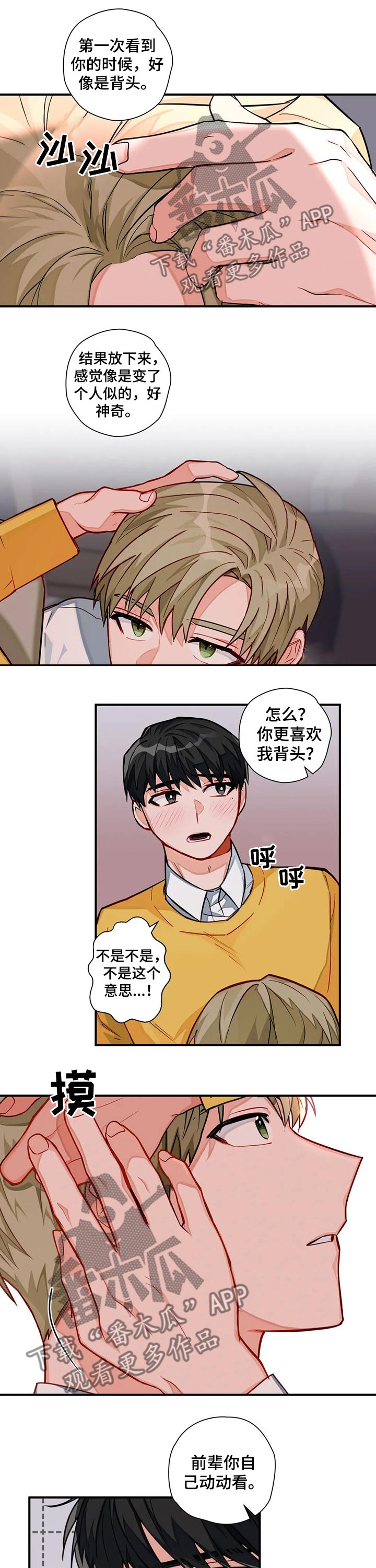 第18话4