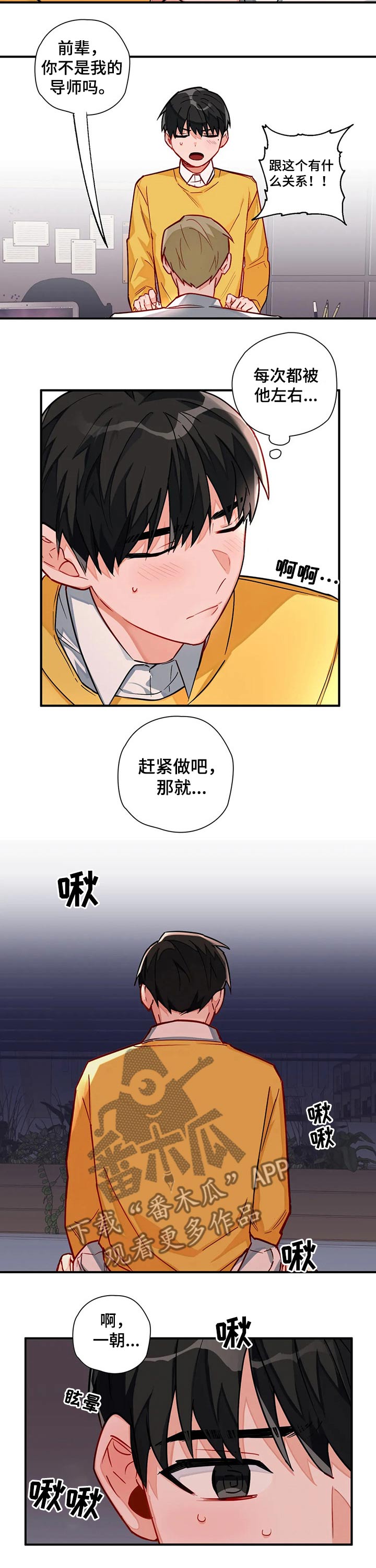 第18话2