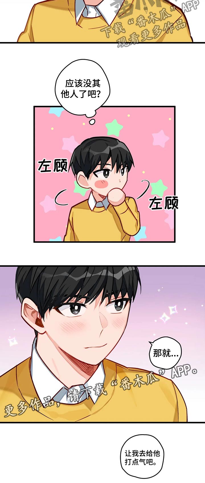 第16话8