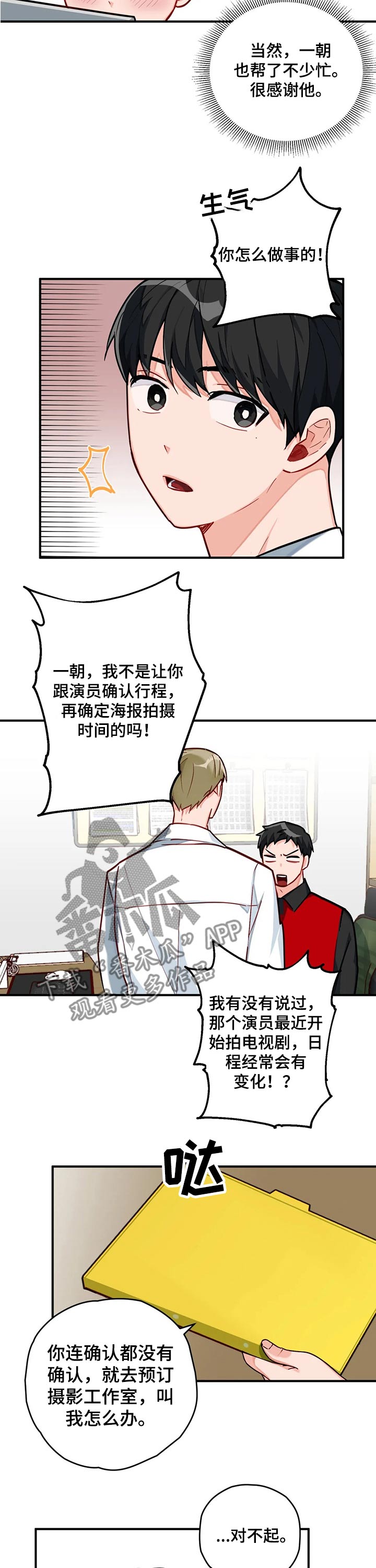 第16话4
