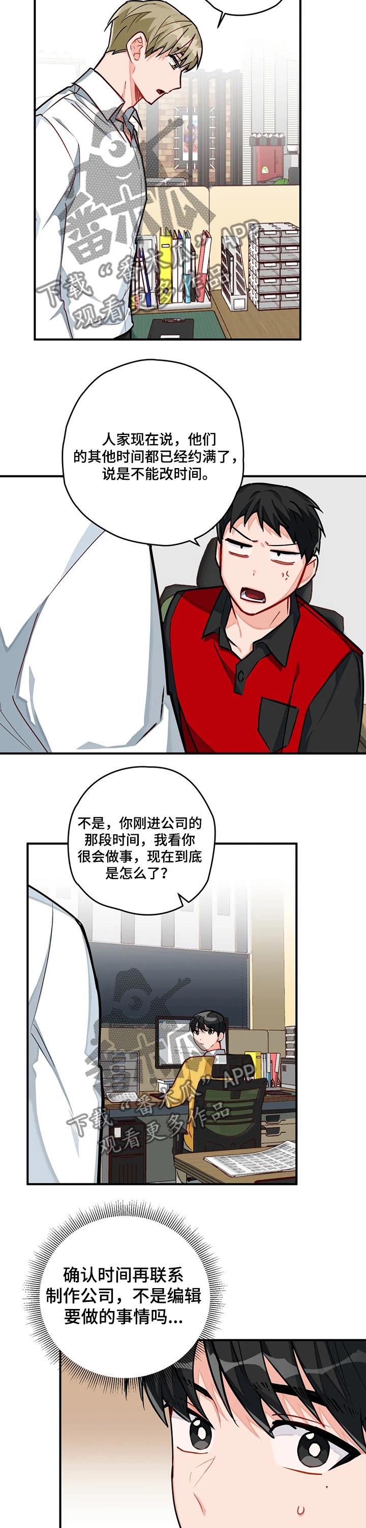 第16话5