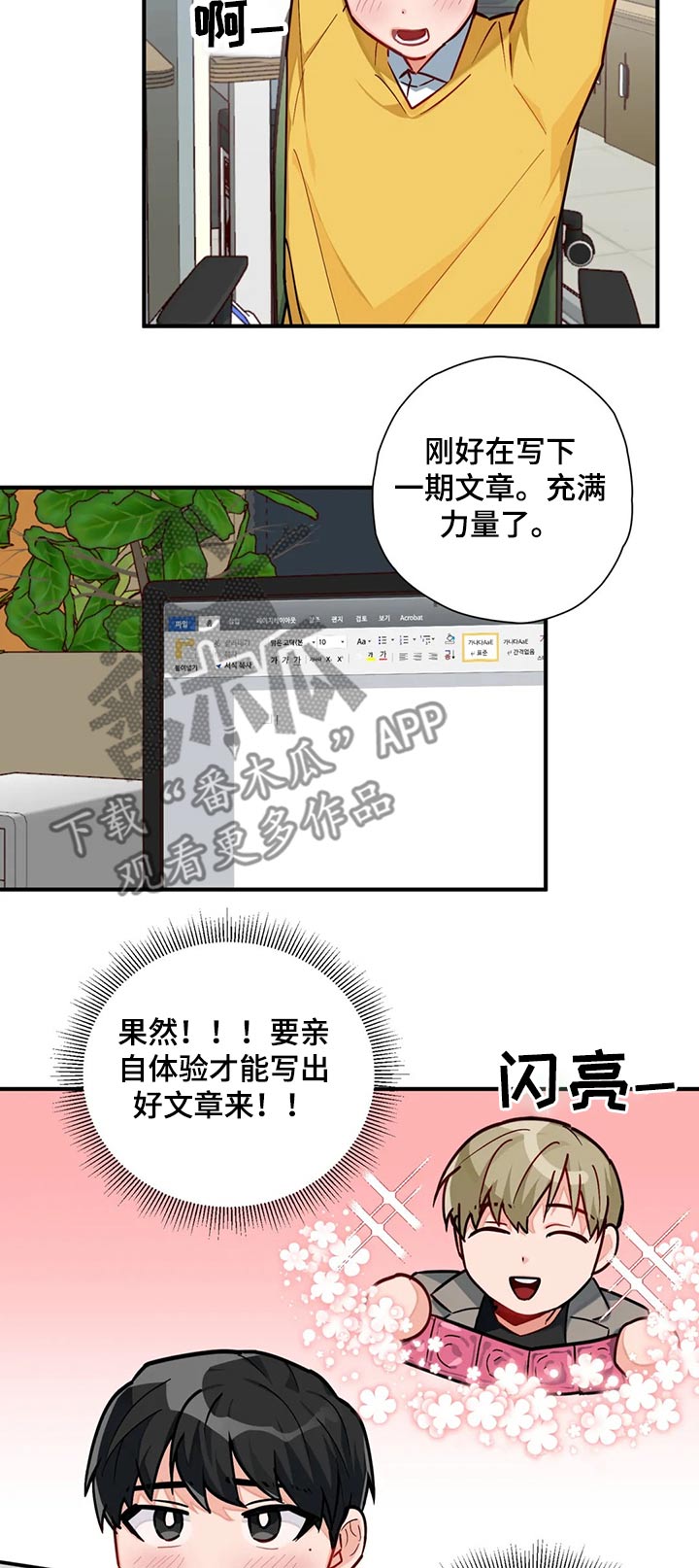 第16话3