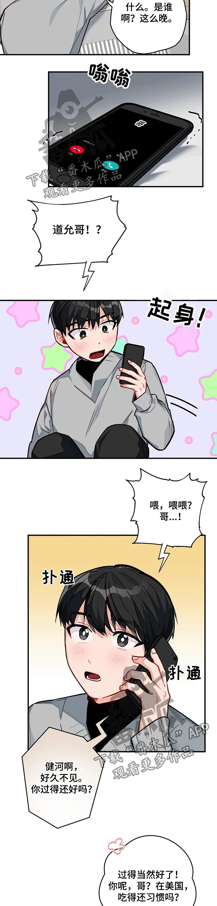 第15话4