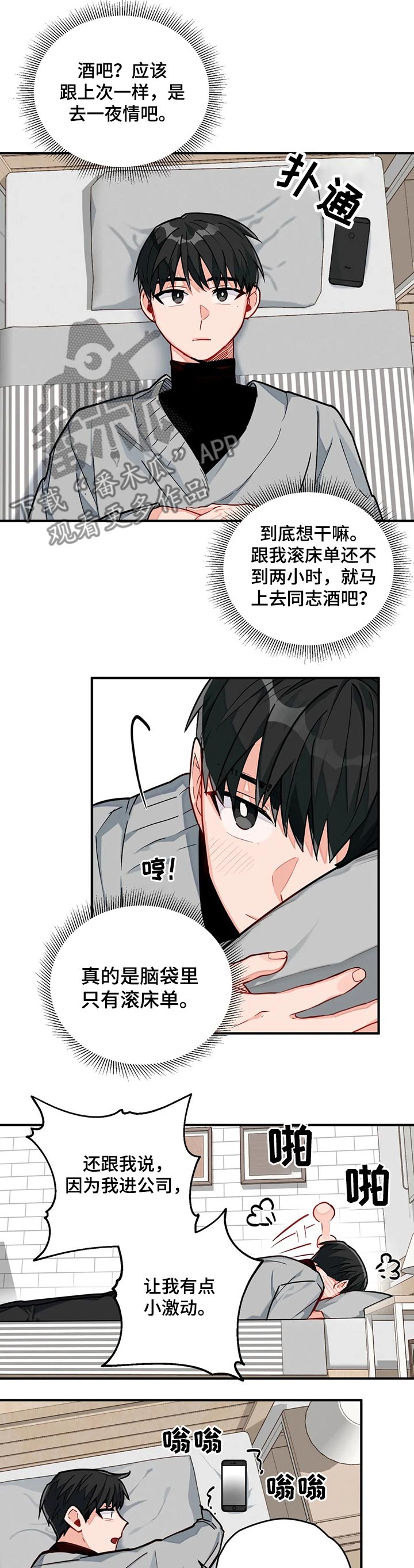第15话3