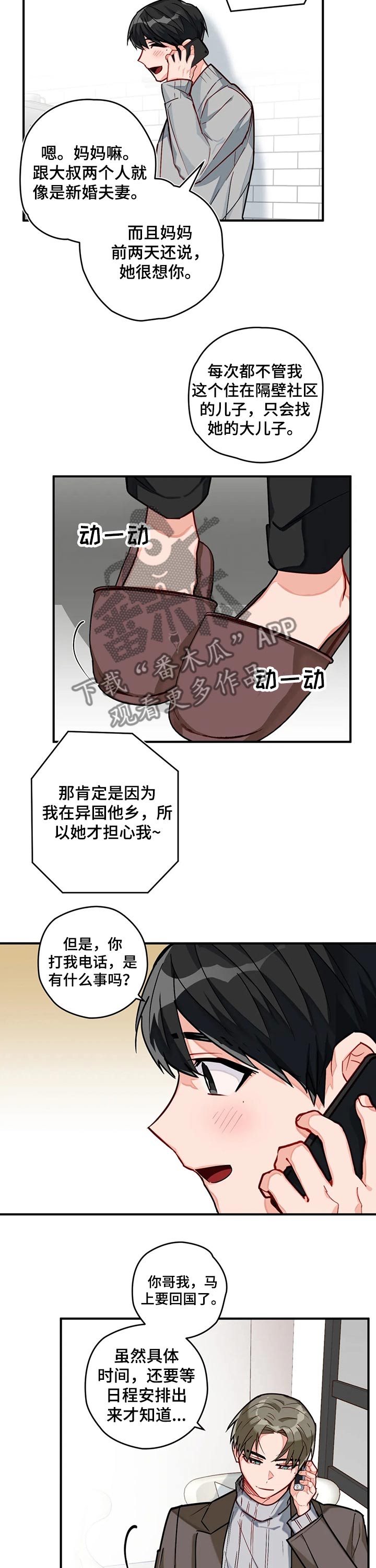 第15话6