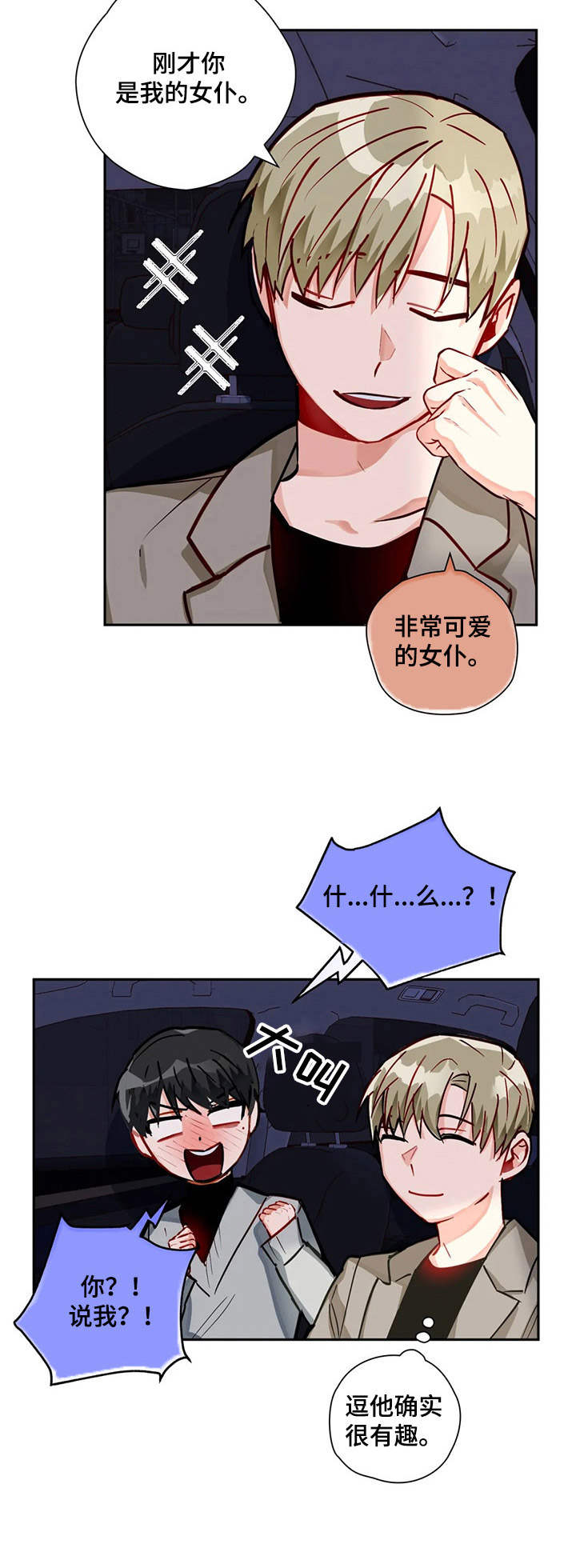 第14话4